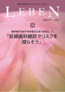 子宮内膜症の病態と治療
