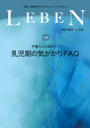 広報誌レーベン
