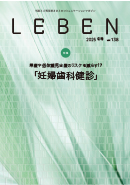 広報誌レーベン