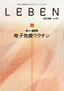 広報誌レーベン