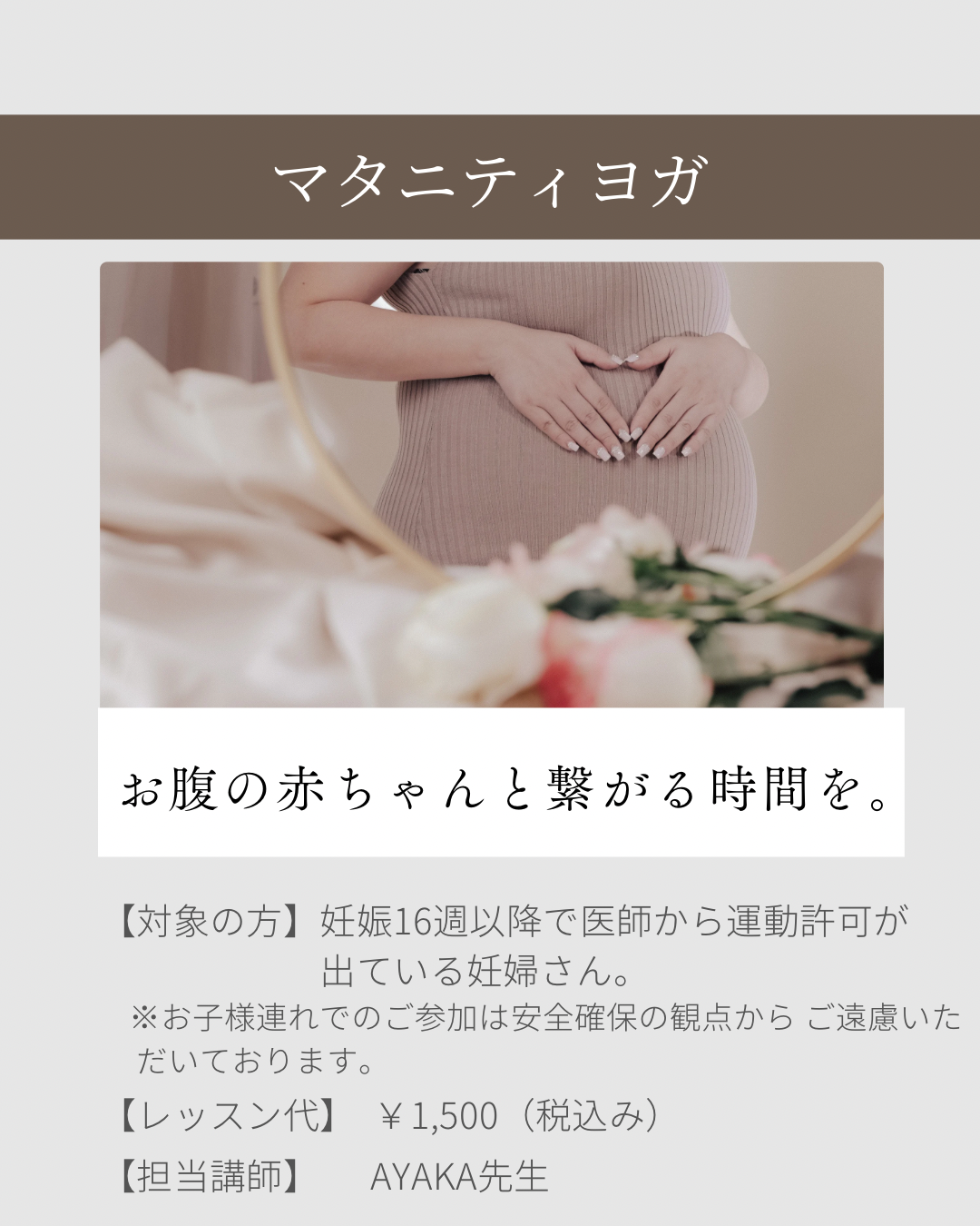マタニティーヨガ